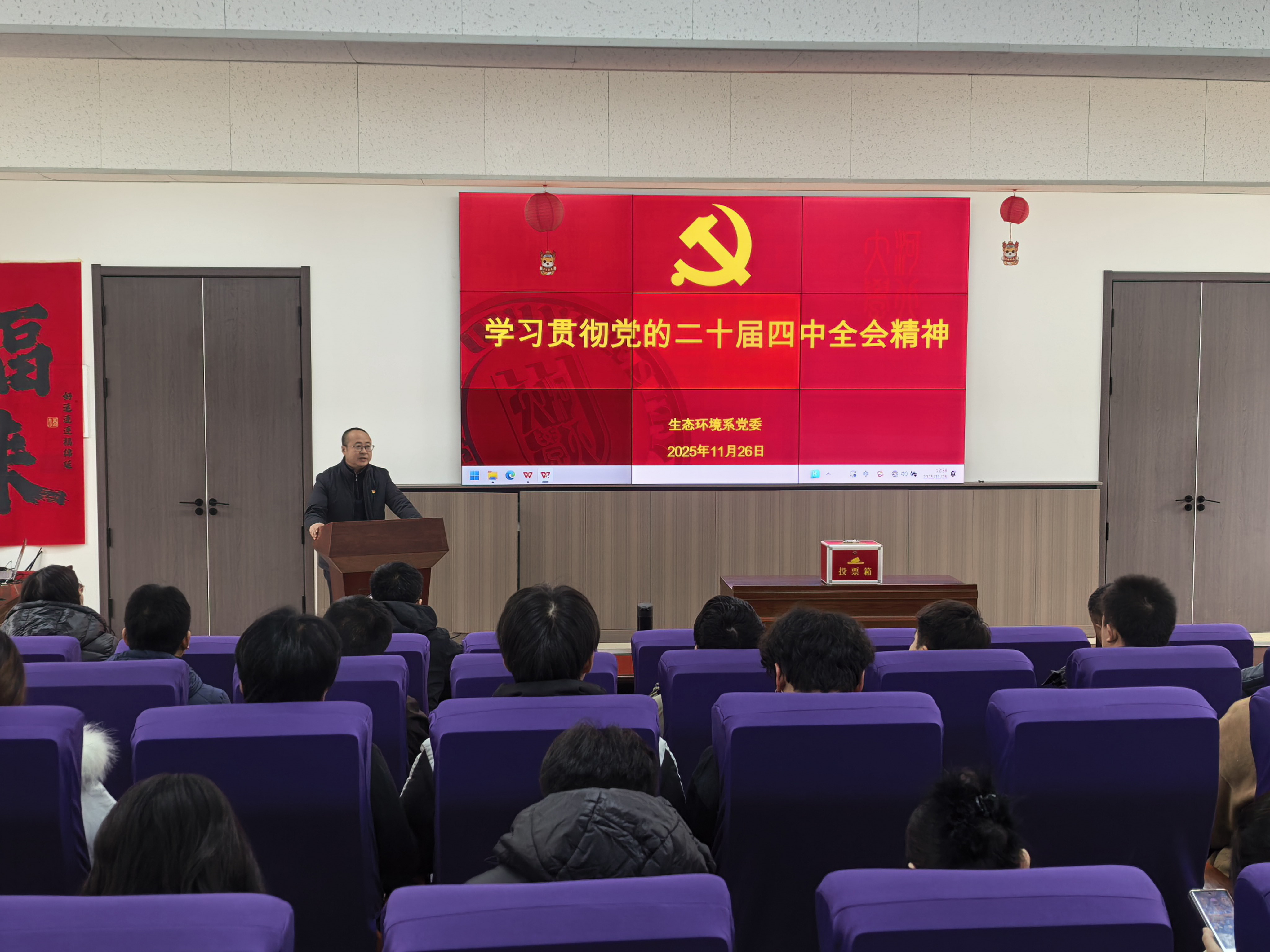 深入学习四中全会精神.jpg 深入学习四中全会精神.jpg